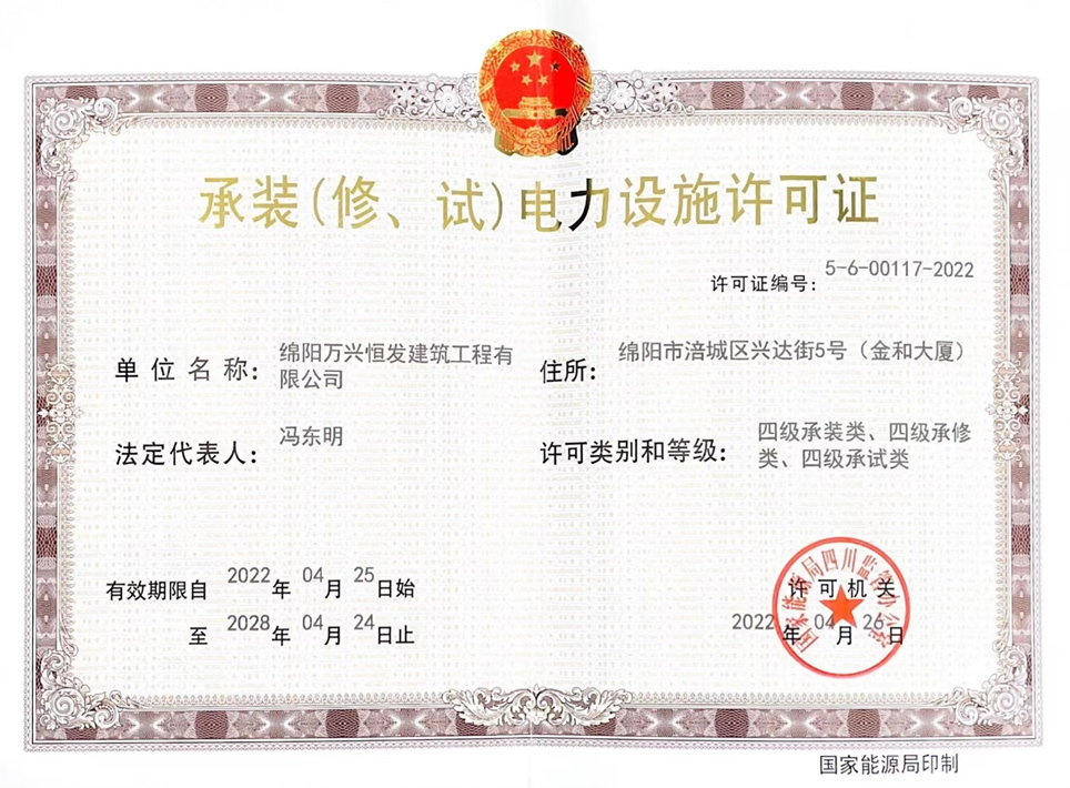 萬(wàn)興恒發(fā)1.jpg